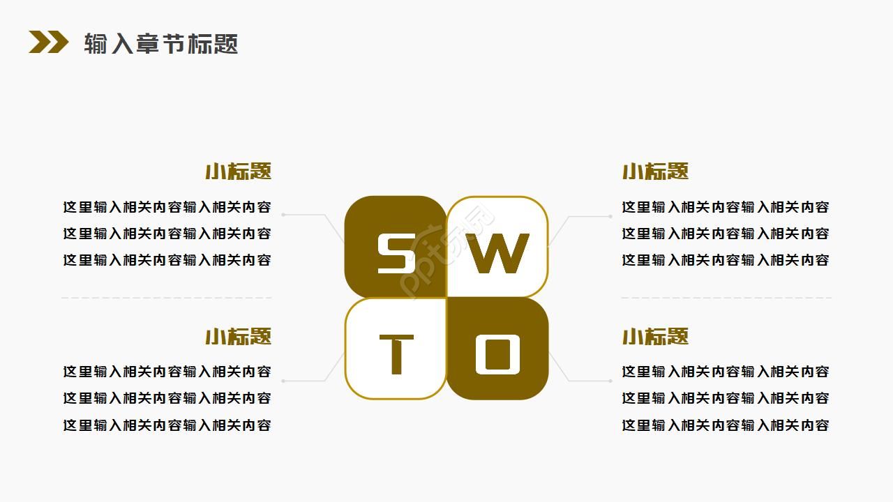 音乐吉他音乐ppt模板