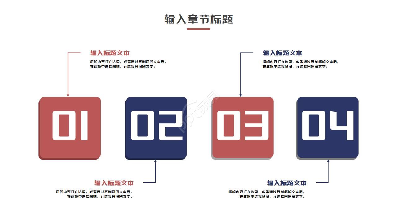 小学六年级数学质量分析ppt模板