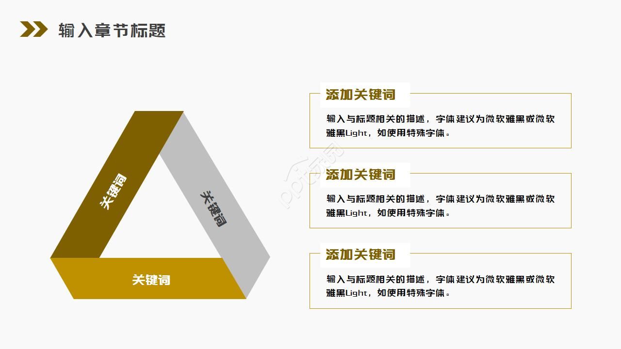 音乐吉他音乐ppt模板