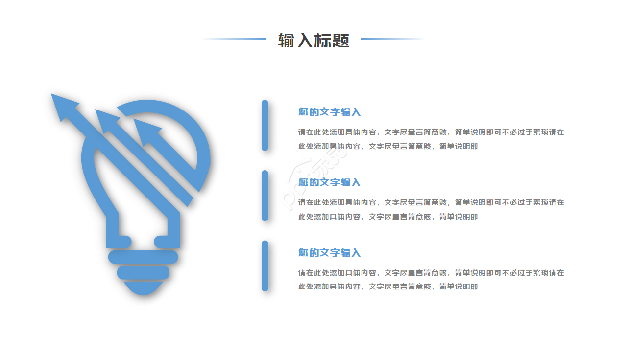 试用期员工月度总结ppt模板