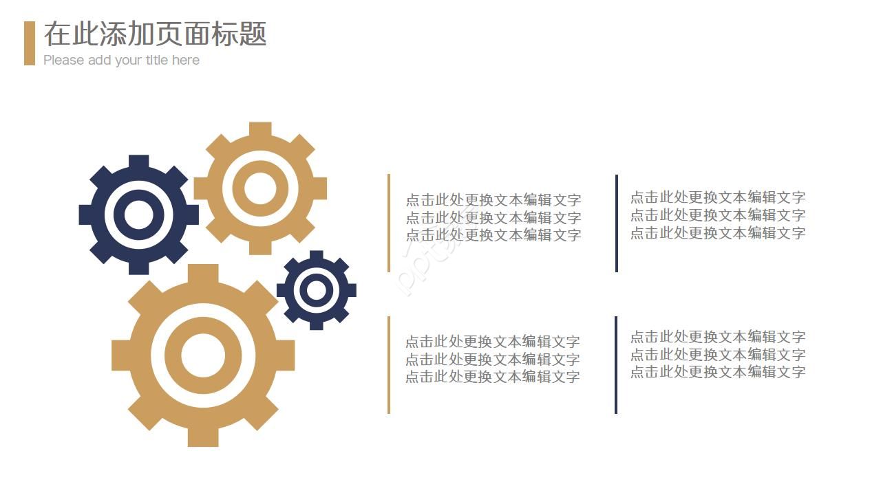 工厂质量分析报告ppt模板