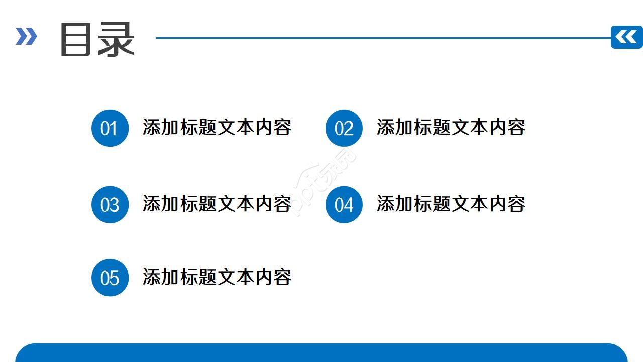学术科研项目申报ppt模板