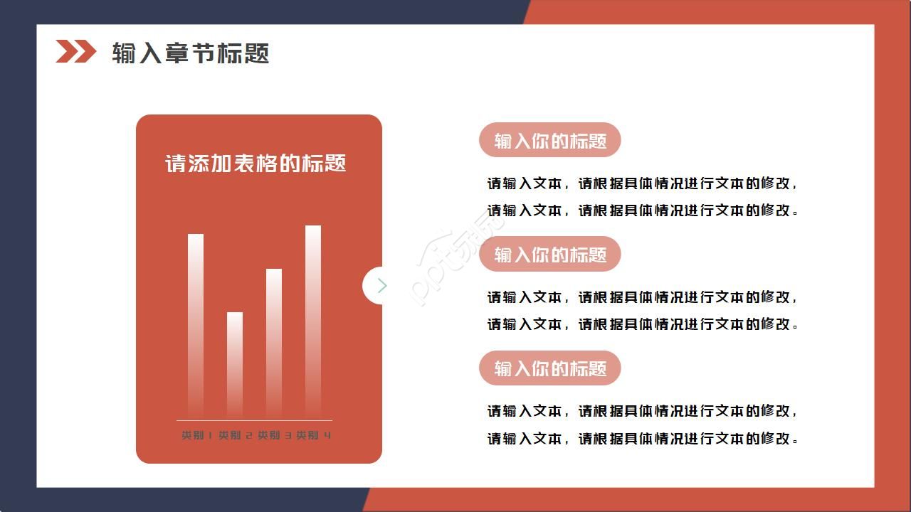 年终总结ppt