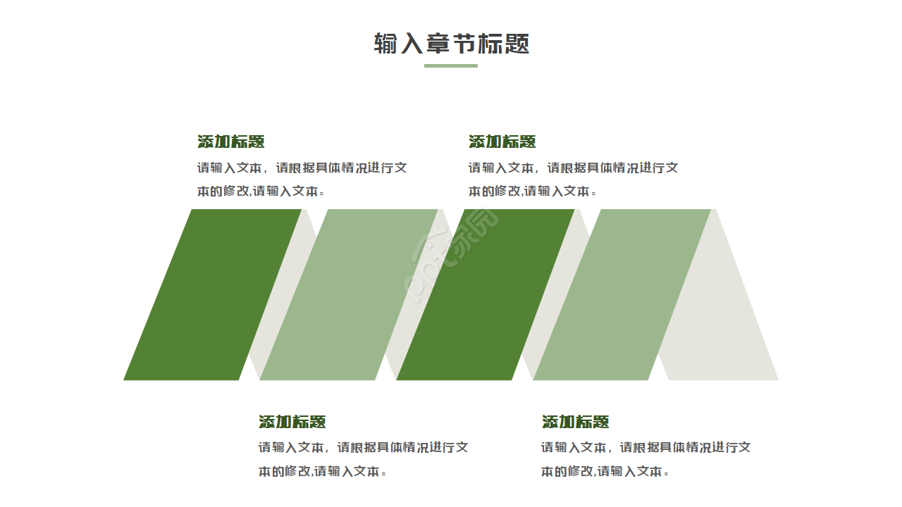 室内家居设计风格ppt模板