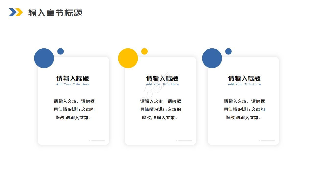 欧美城市活动策划ppt模板