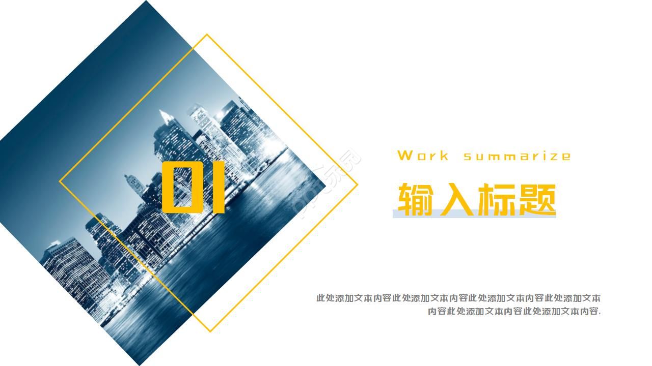 欧美城市活动策划ppt模板