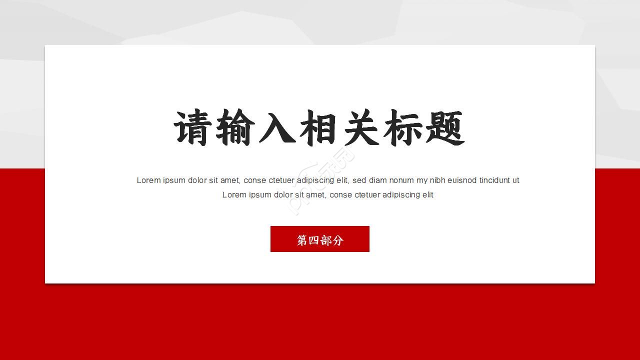 销售部门红色的总结ppt模板