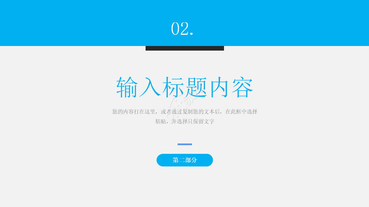 教学PPT模板：蓝色背景