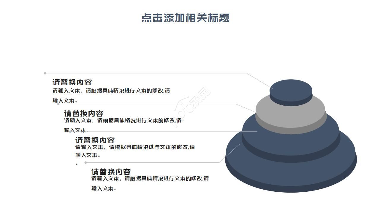 品牌推广服务方案ppt模板