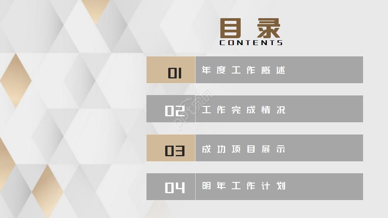 欧美简约个人工作总结ppt模板