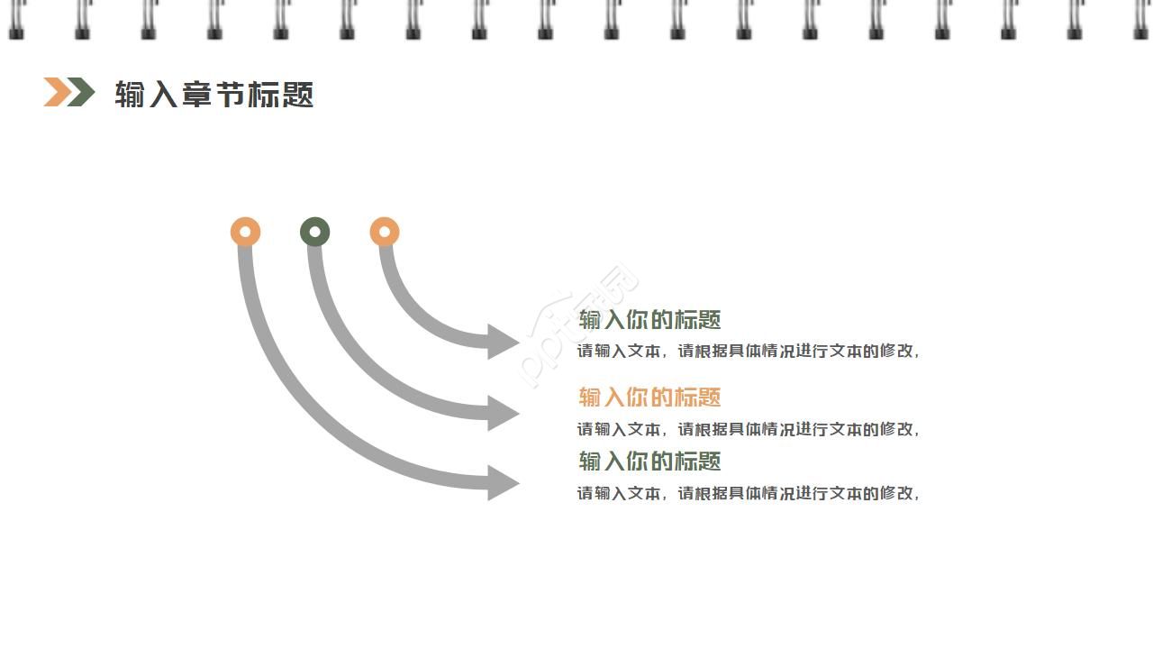 研究生毕业论文开题报告ppt模板