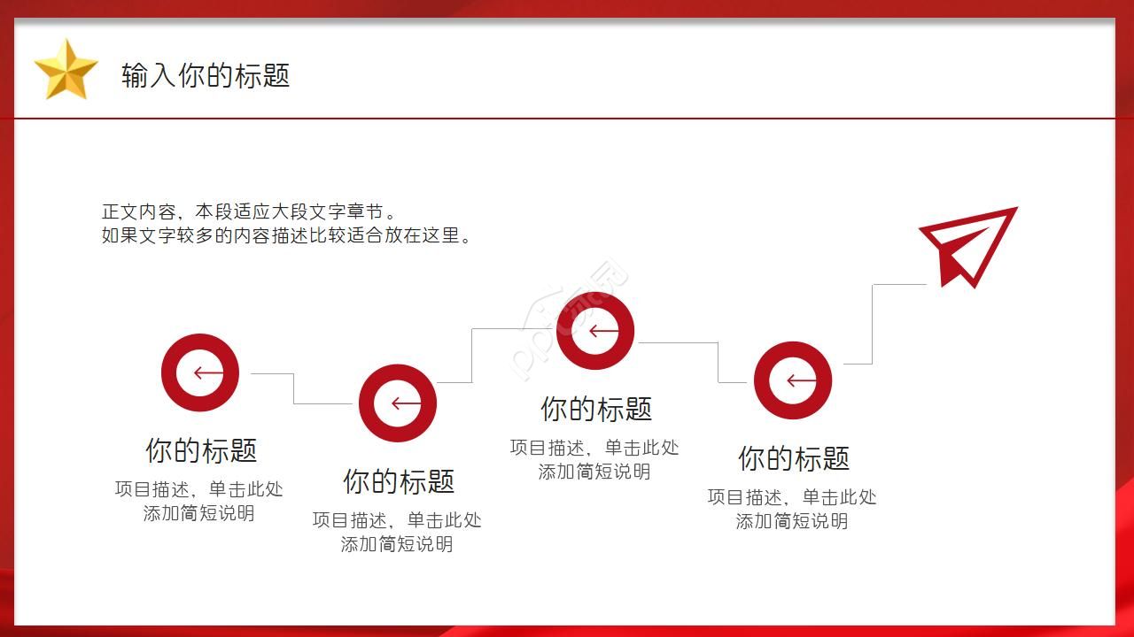 保险公司微党课ppt模板