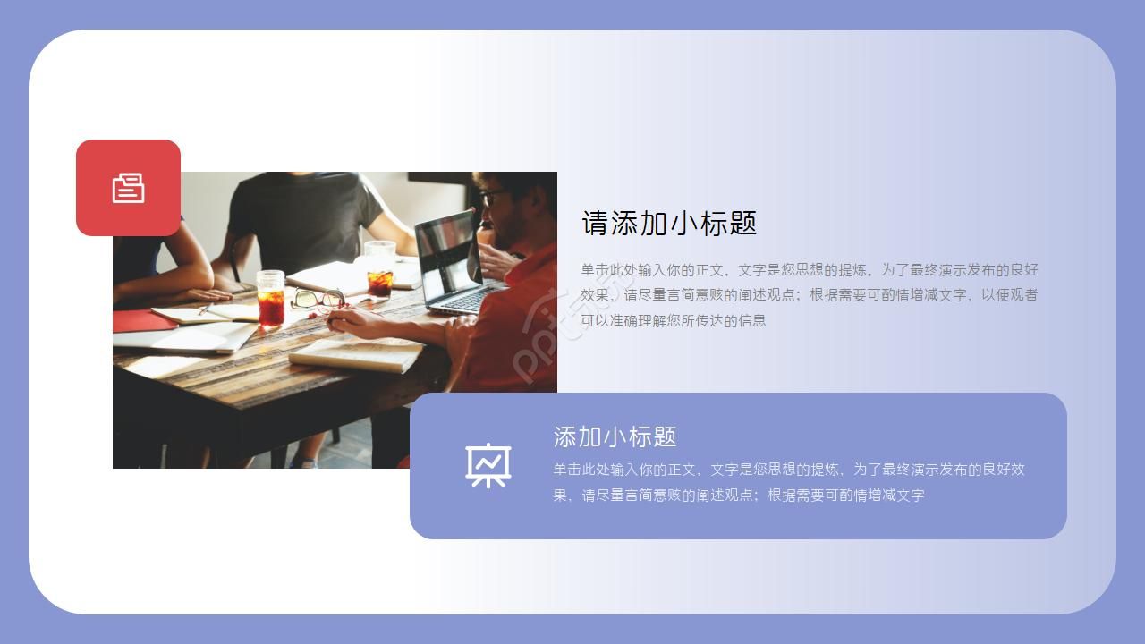 交通行业ppt模板——列车背景篇