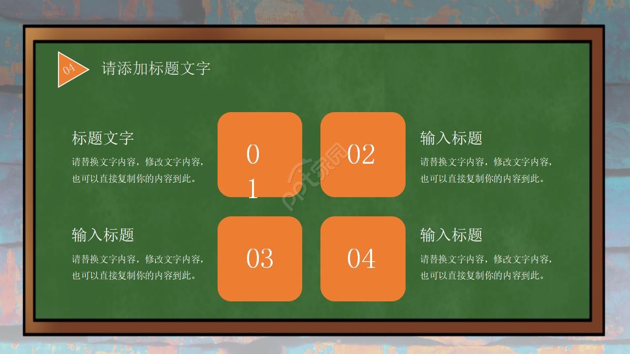 小学生夏令营ppt模板