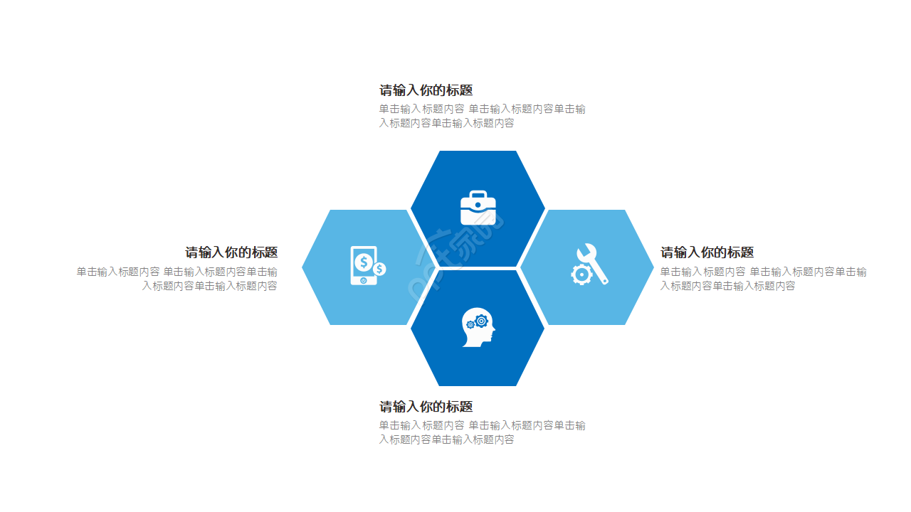 球形状和网格线底纹PPT模板