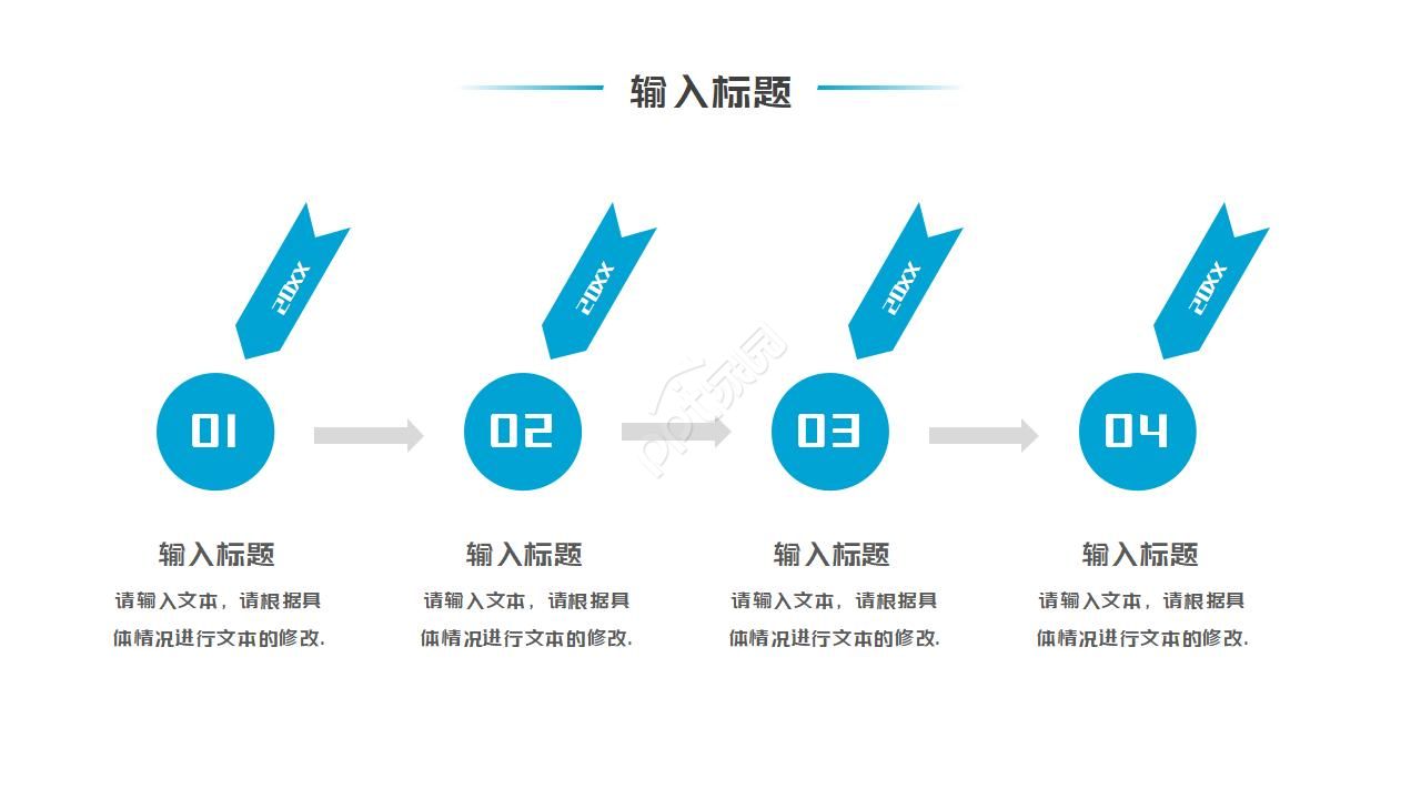 幼儿园可爱课件ppt模板