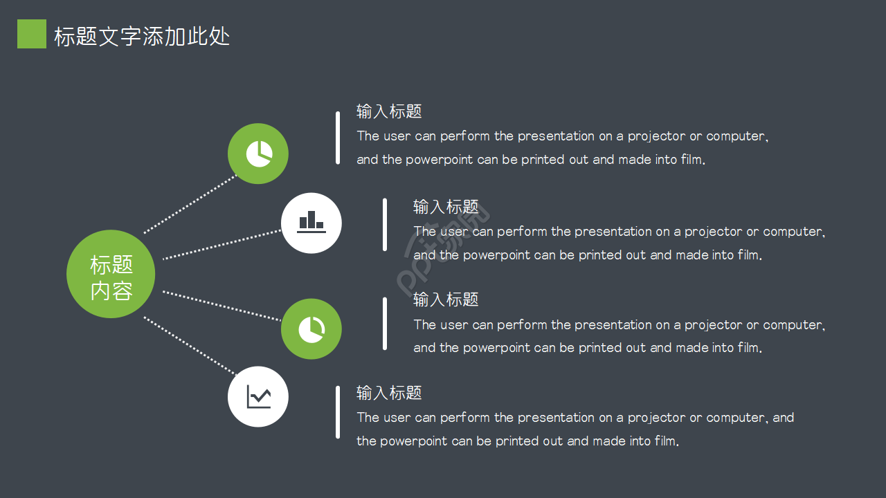 绿色风格行业图表PPT模板