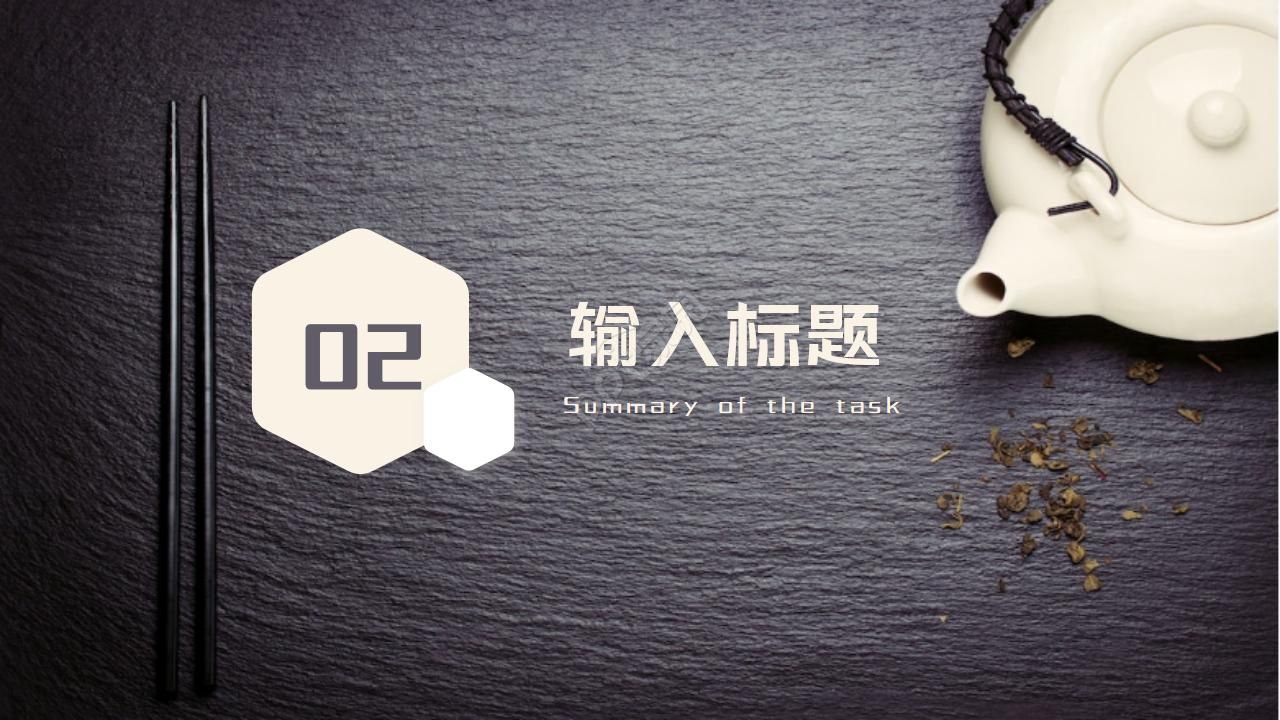 筷子饮食文化展示PPT模板