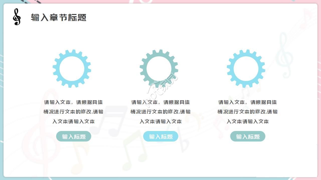 清新简约音乐艺术类PPT模板