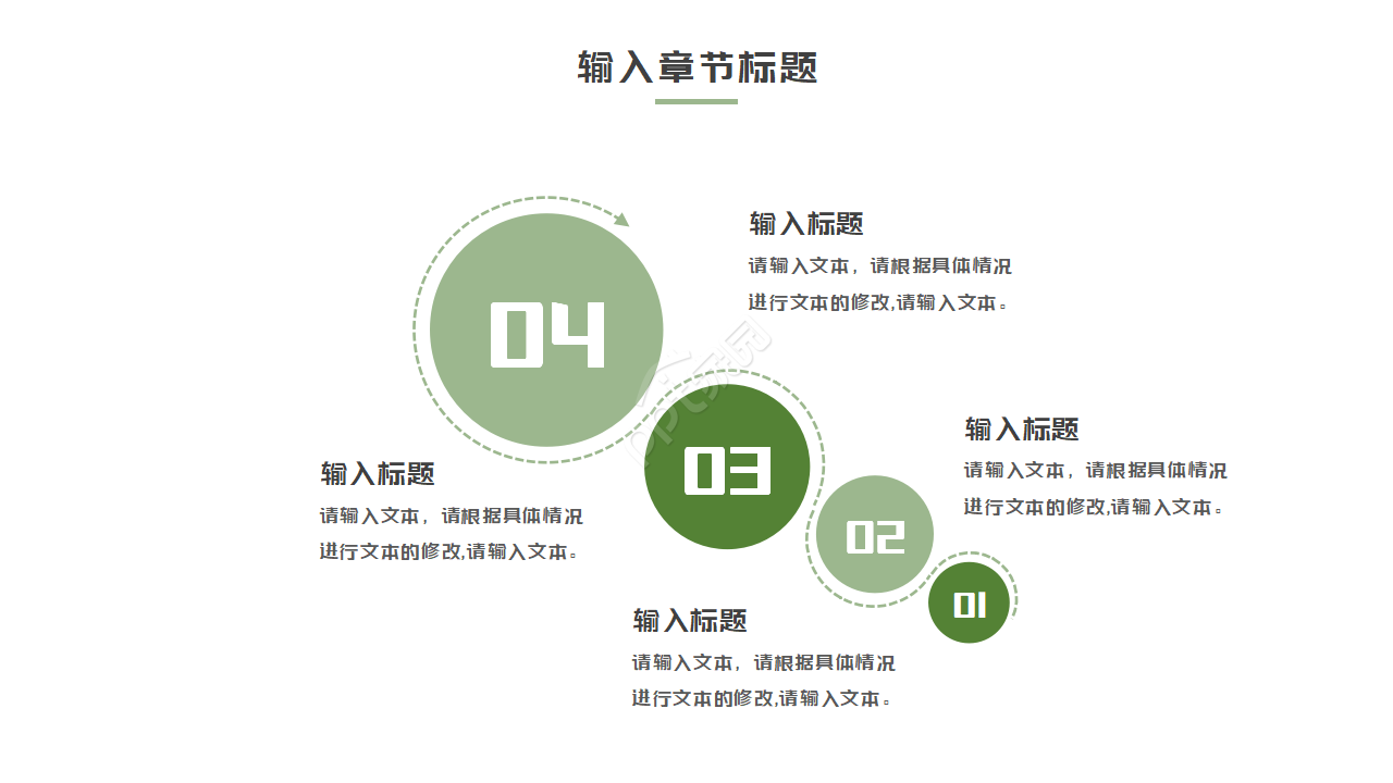 室内家居设计风格ppt模板