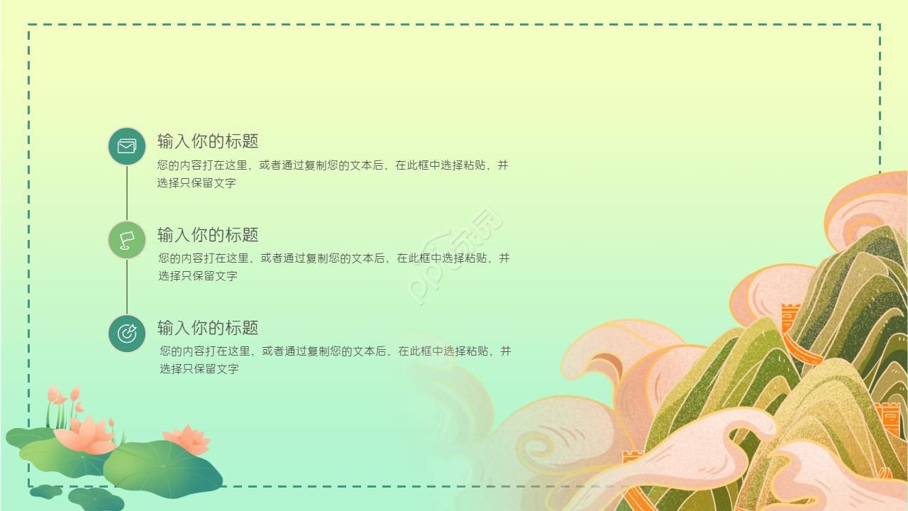 精美古典中国风文化ppt模板