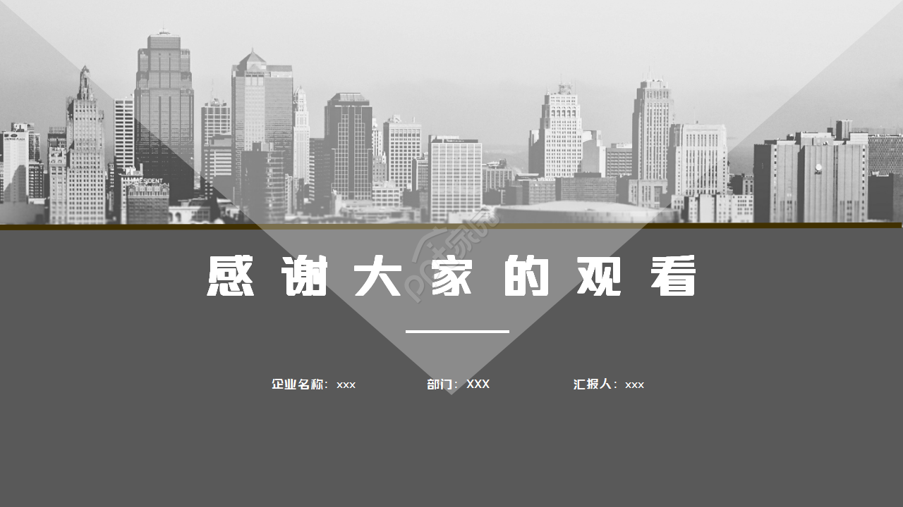 金融企业管理ppt模板