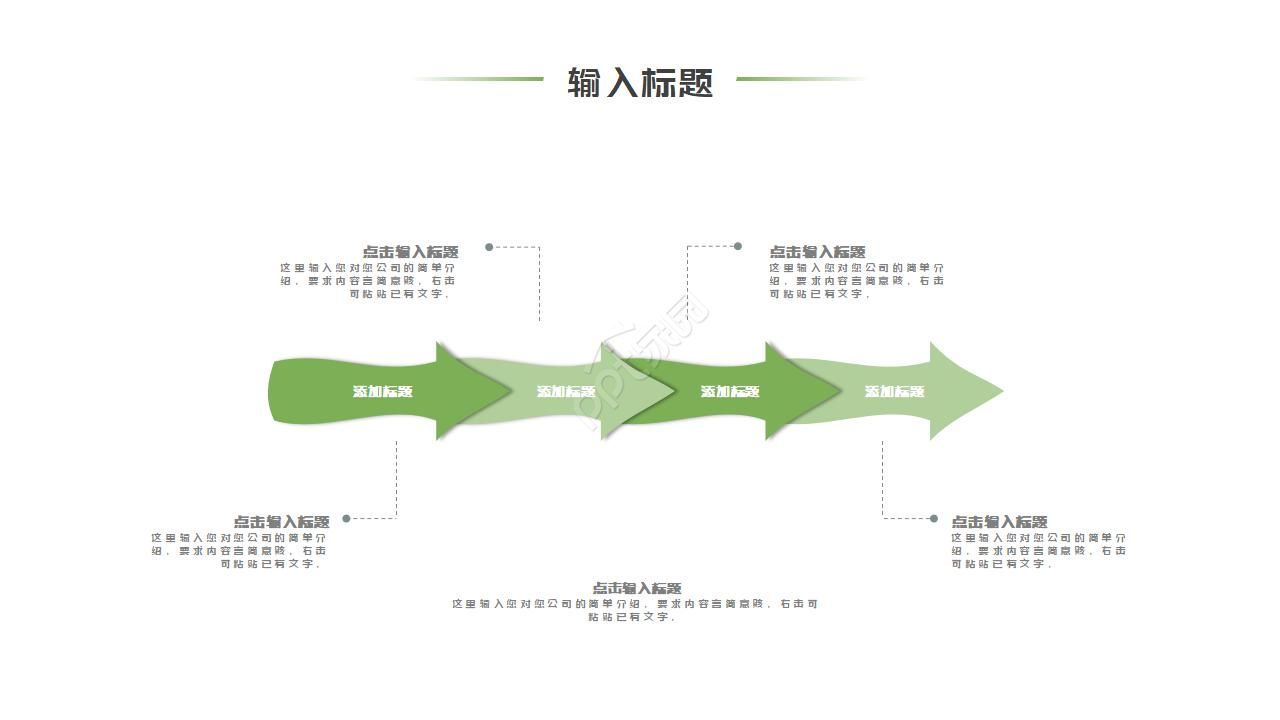 清爽大气商业计划书ppt模板