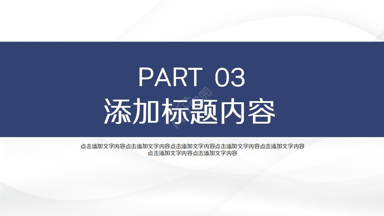 移动班组建设经验ppt模板