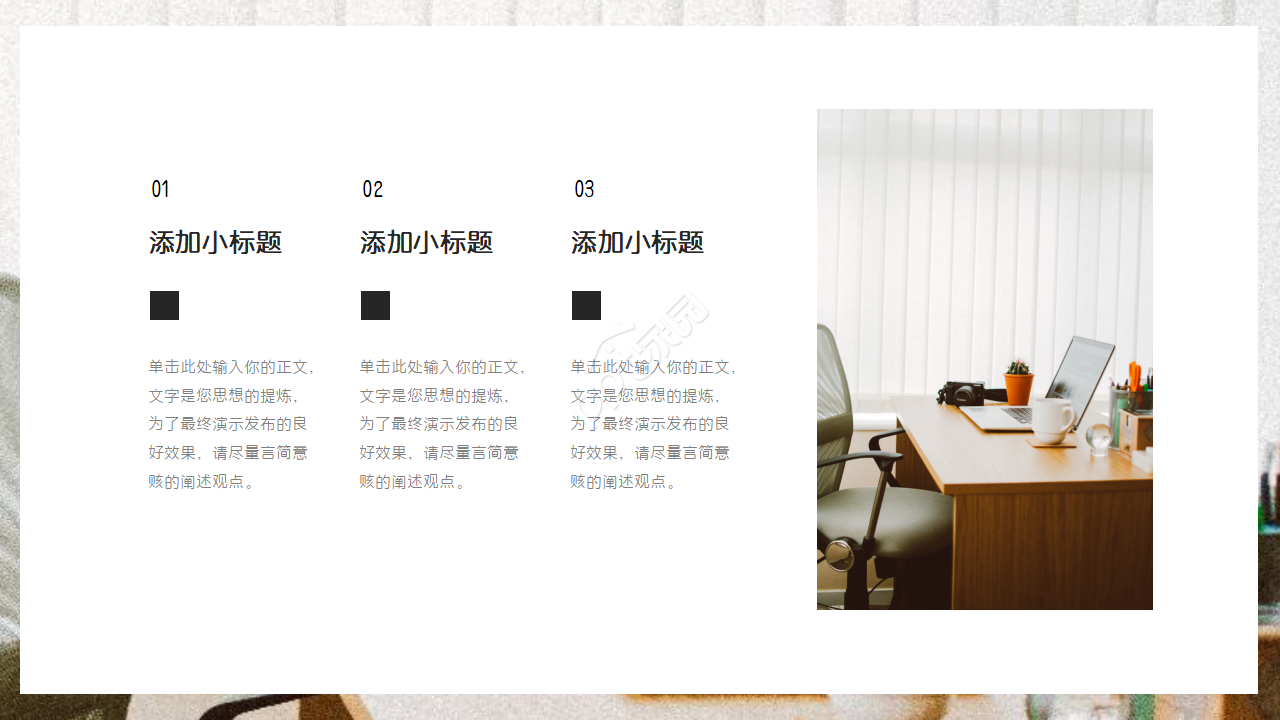 商务ppt模板