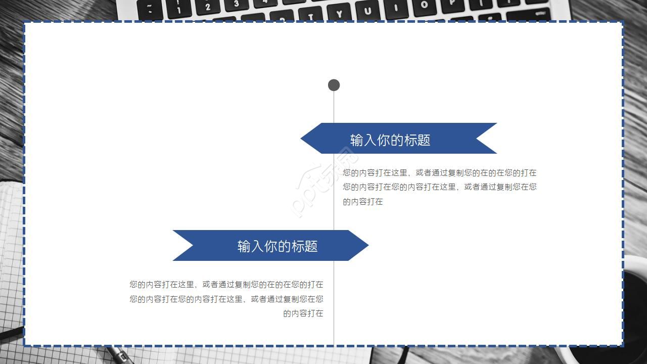 微软官方ppt模板