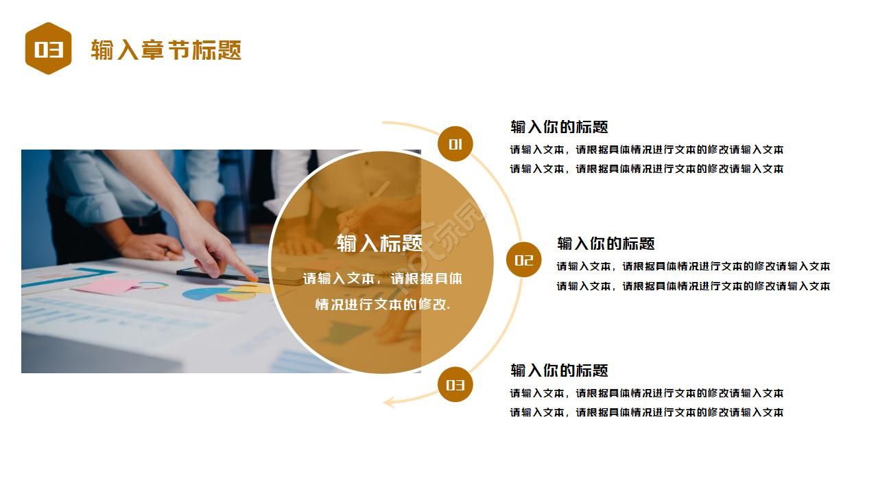 年度个人复盘总结ppt模板
