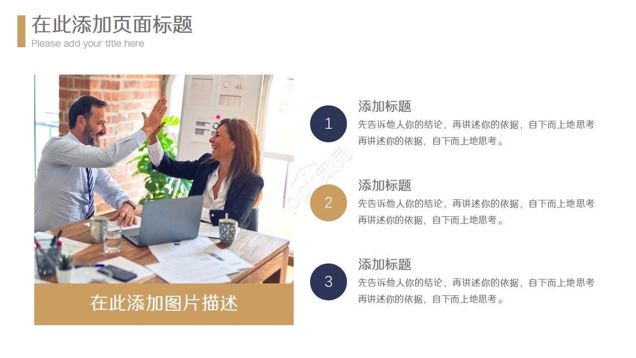 工厂质量分析报告ppt模板