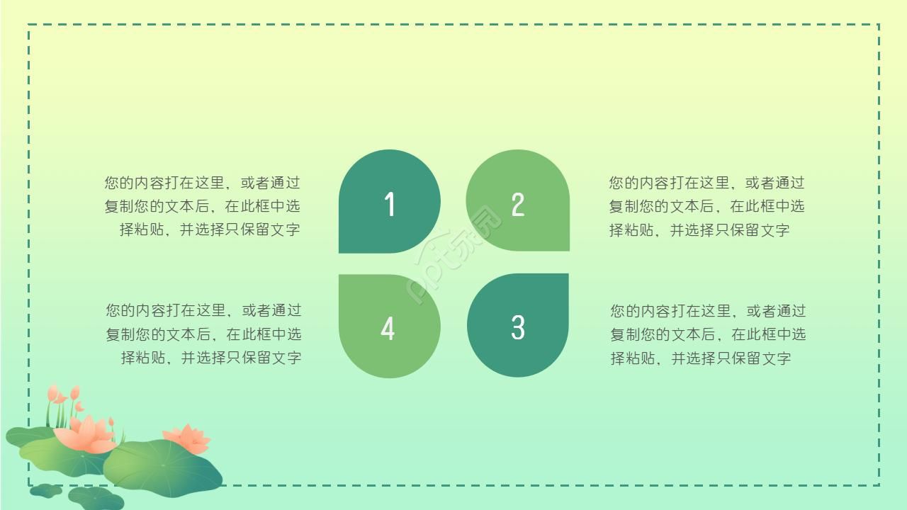 精美古典中国风文化ppt模板