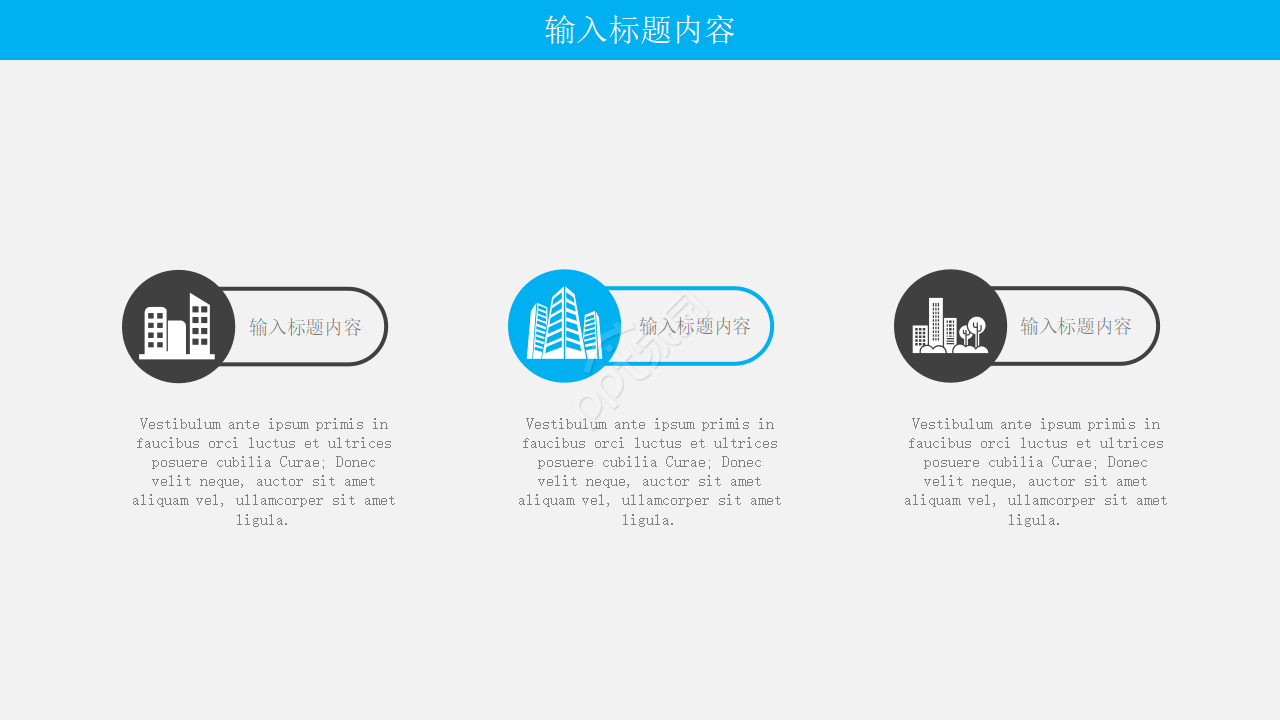 教学PPT模板：蓝色背景