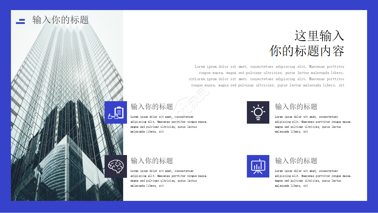 09年经典蓝色PPT模板