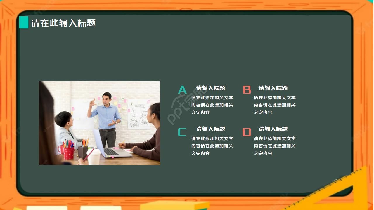 课程设计ppt模板