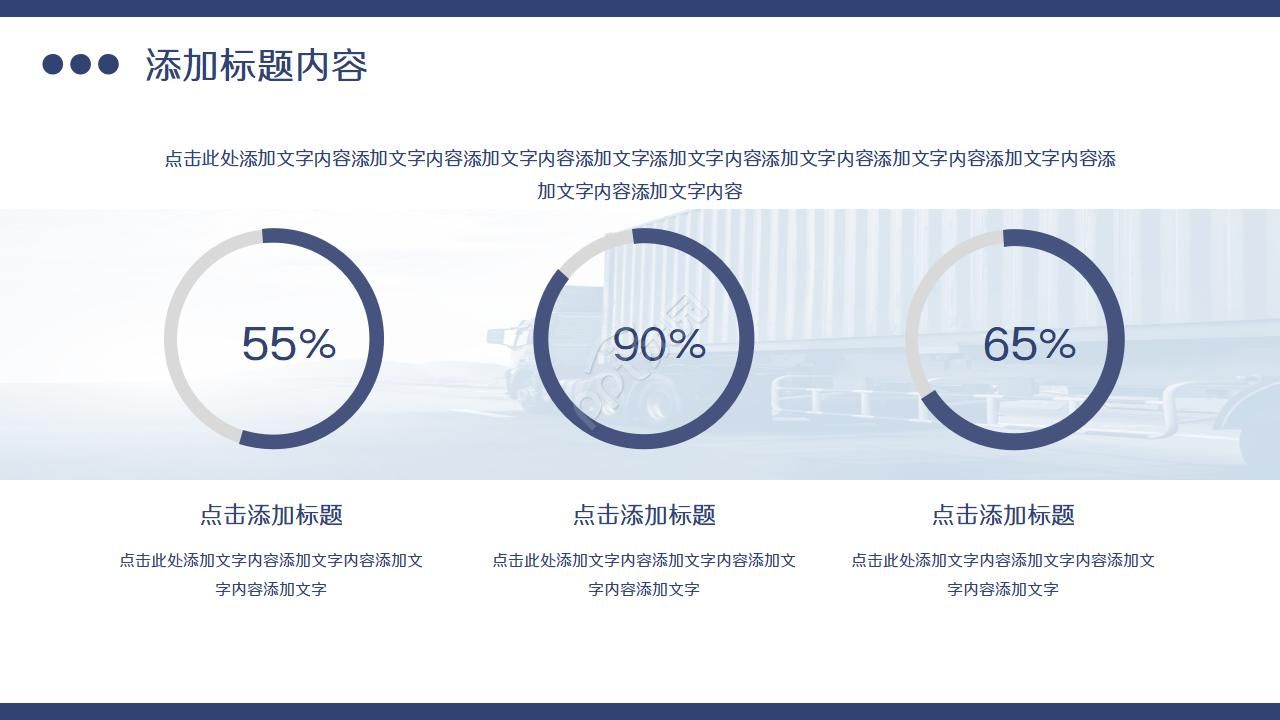 移动班组建设经验ppt模板