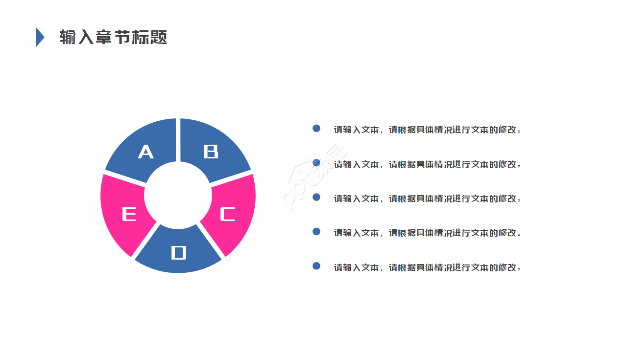 生产改善提案ppt模板