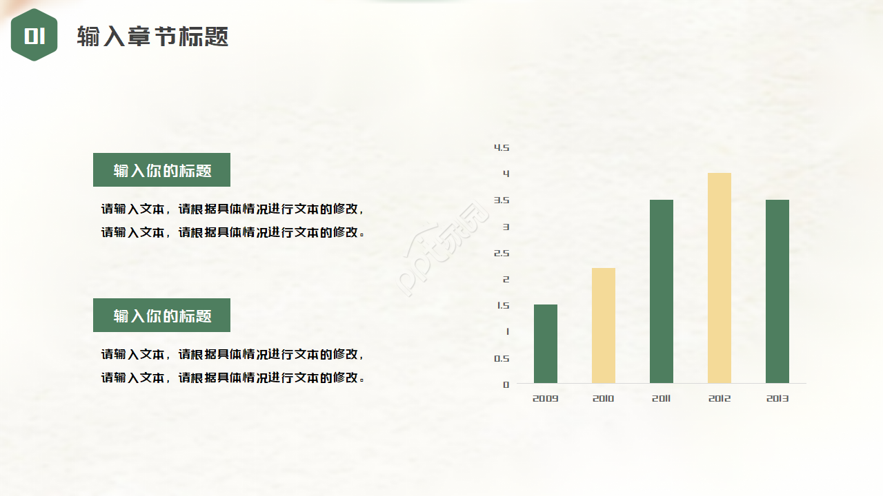 申请博士的答辩ppt模板