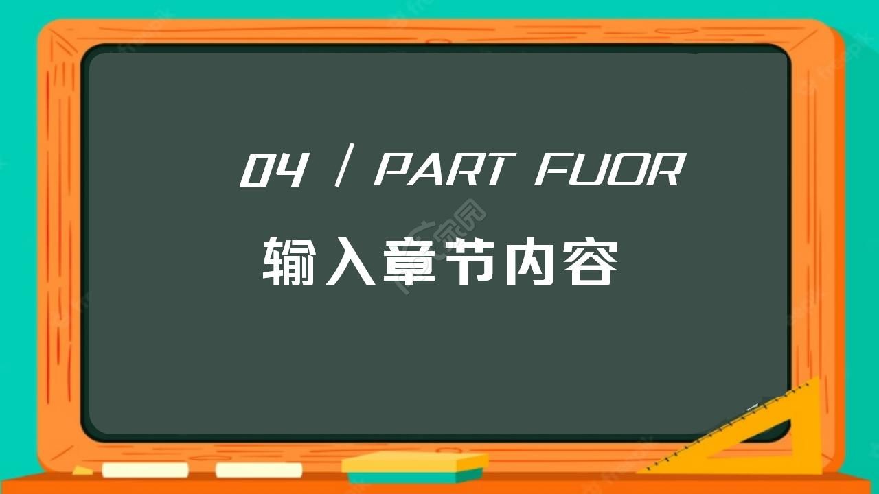 课程设计ppt模板