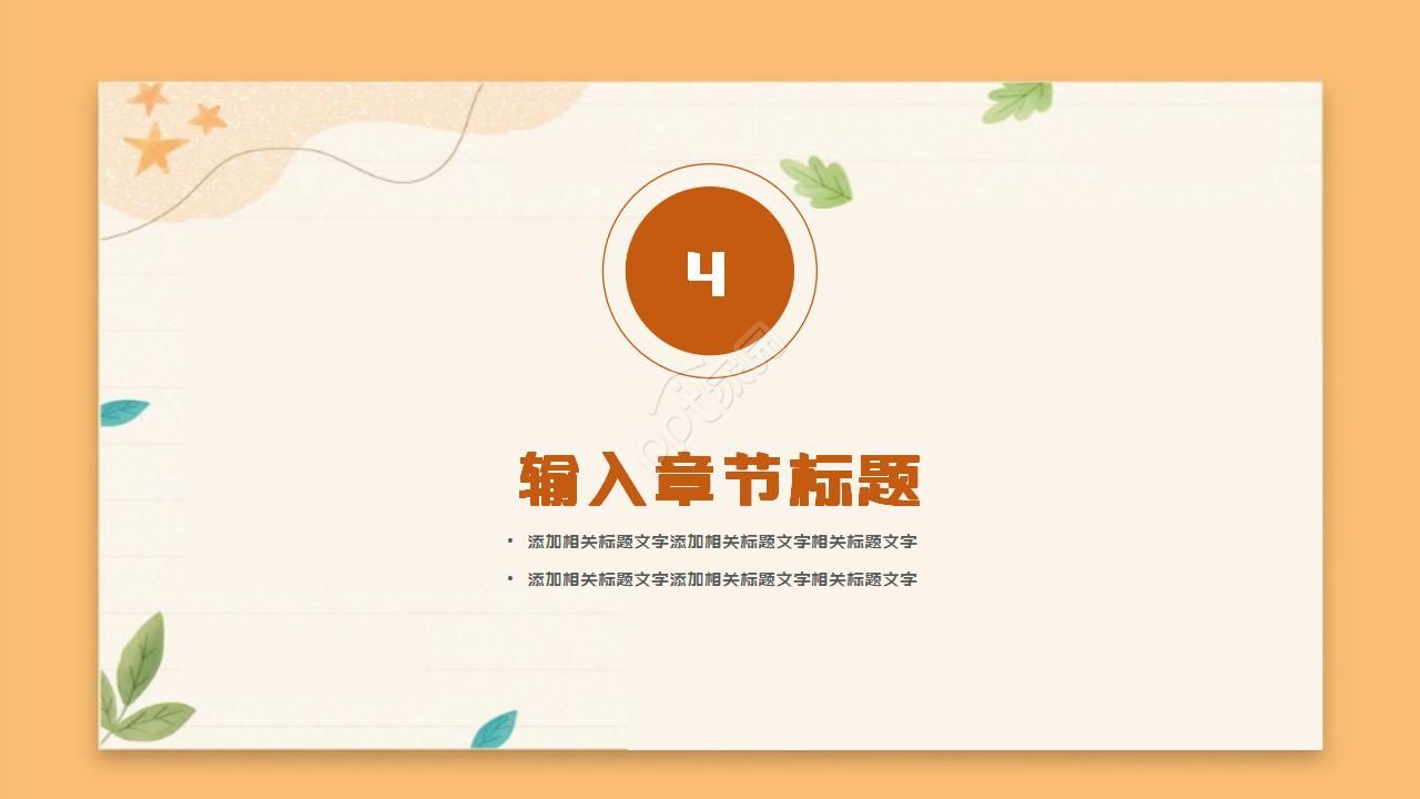 医学论文实验ppt模板