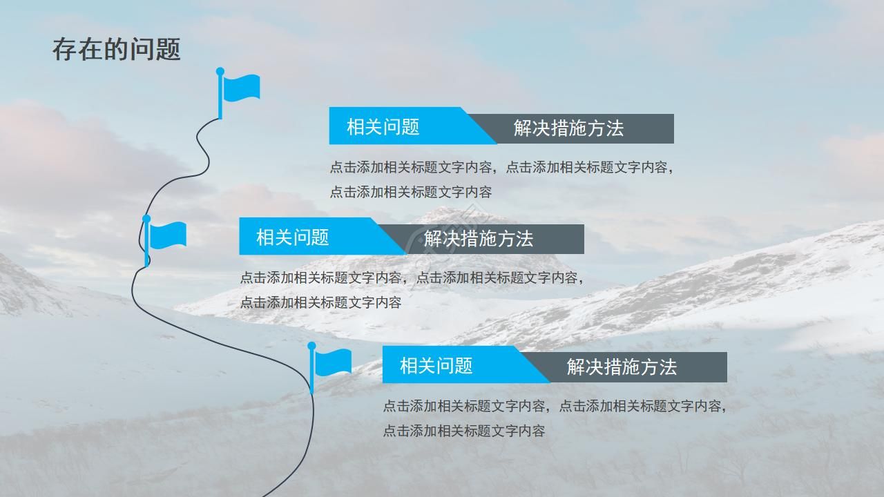 教学课题结题汇报ppt模板