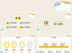 高中生涯规划ppt模板下载推荐