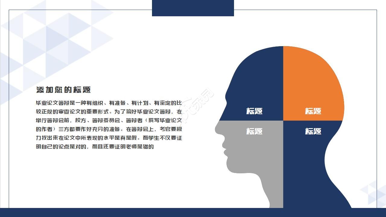 校本小课题结题报告ppt模板