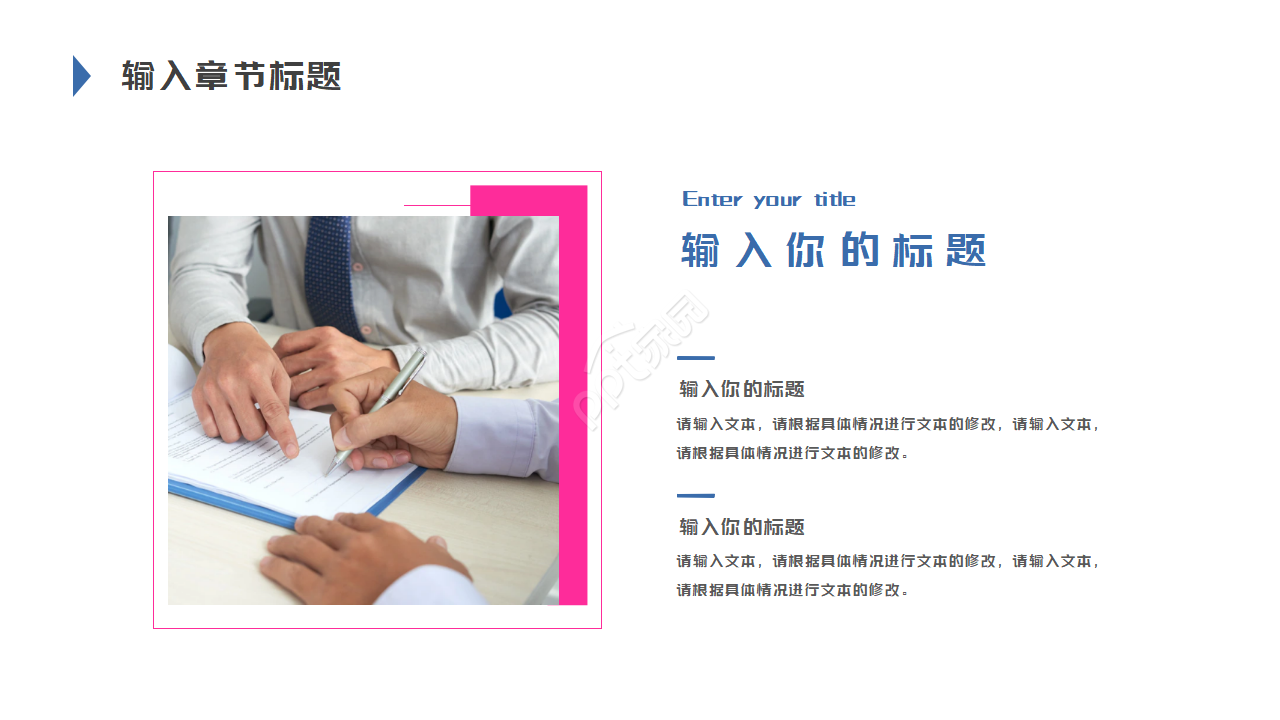 生产改善提案ppt模板