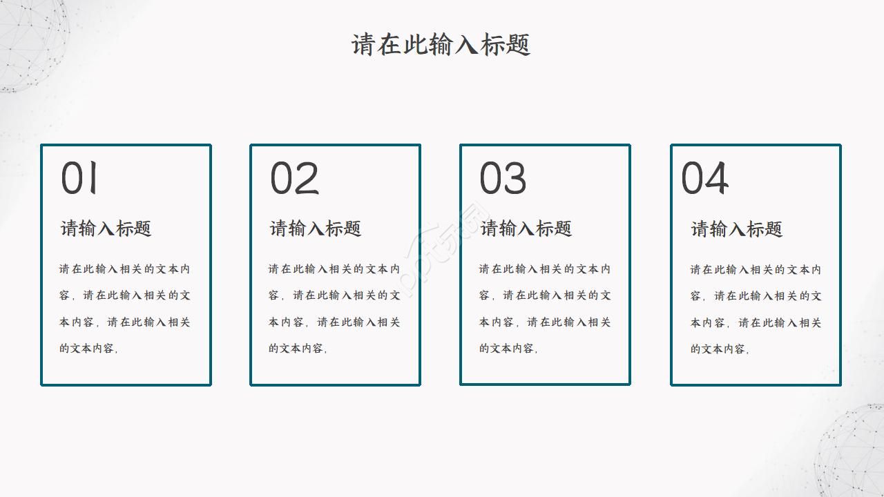 医疗安全管理总结ppt模板
