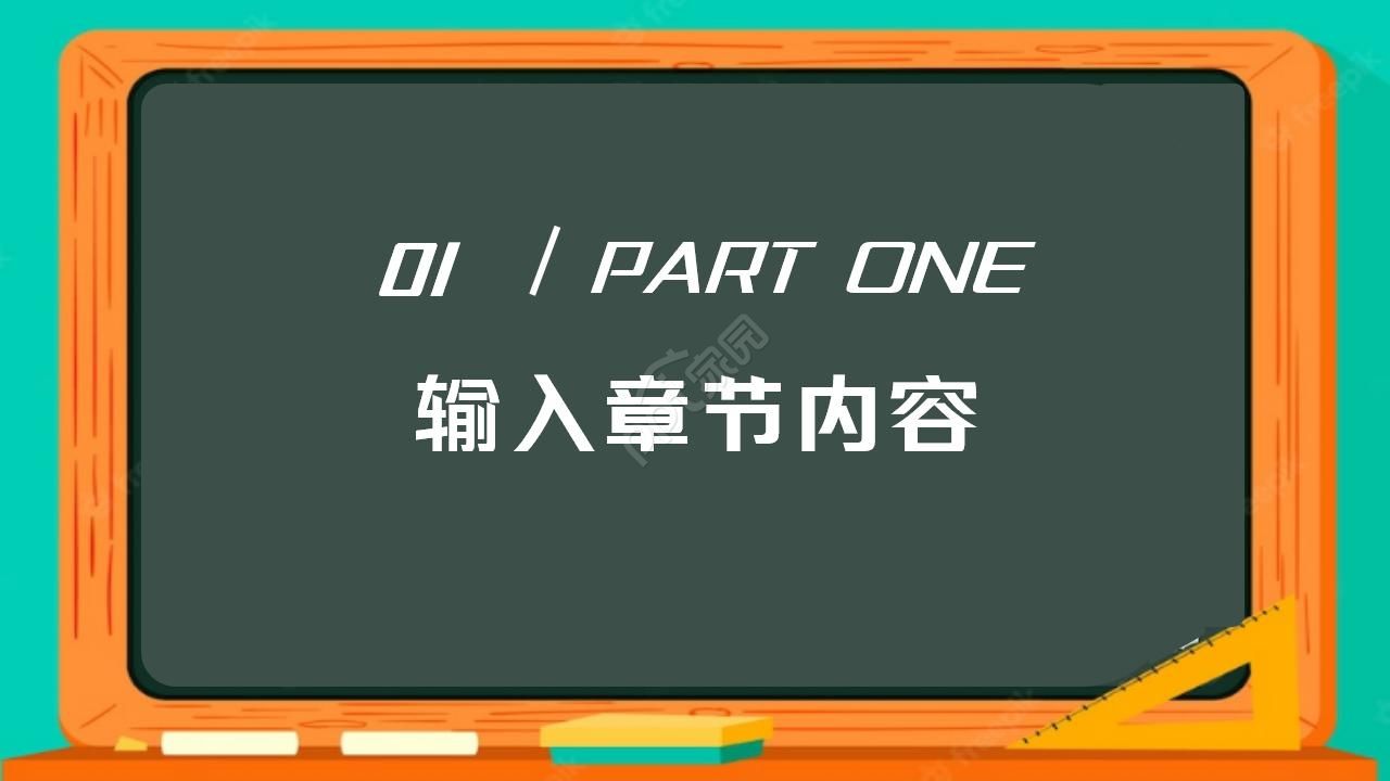 课程设计ppt模板