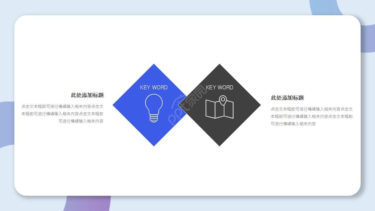 蓝色教学通用PPT模板