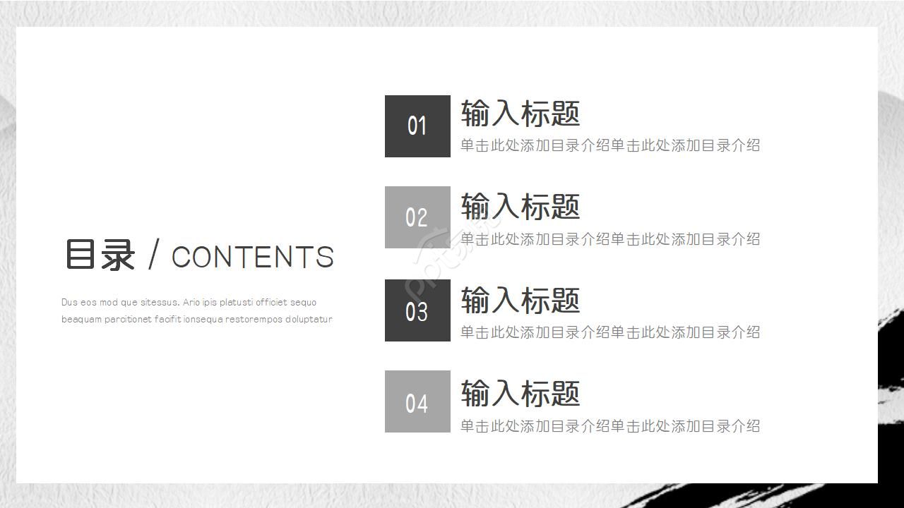 黑白经典水墨中国风PPT模板