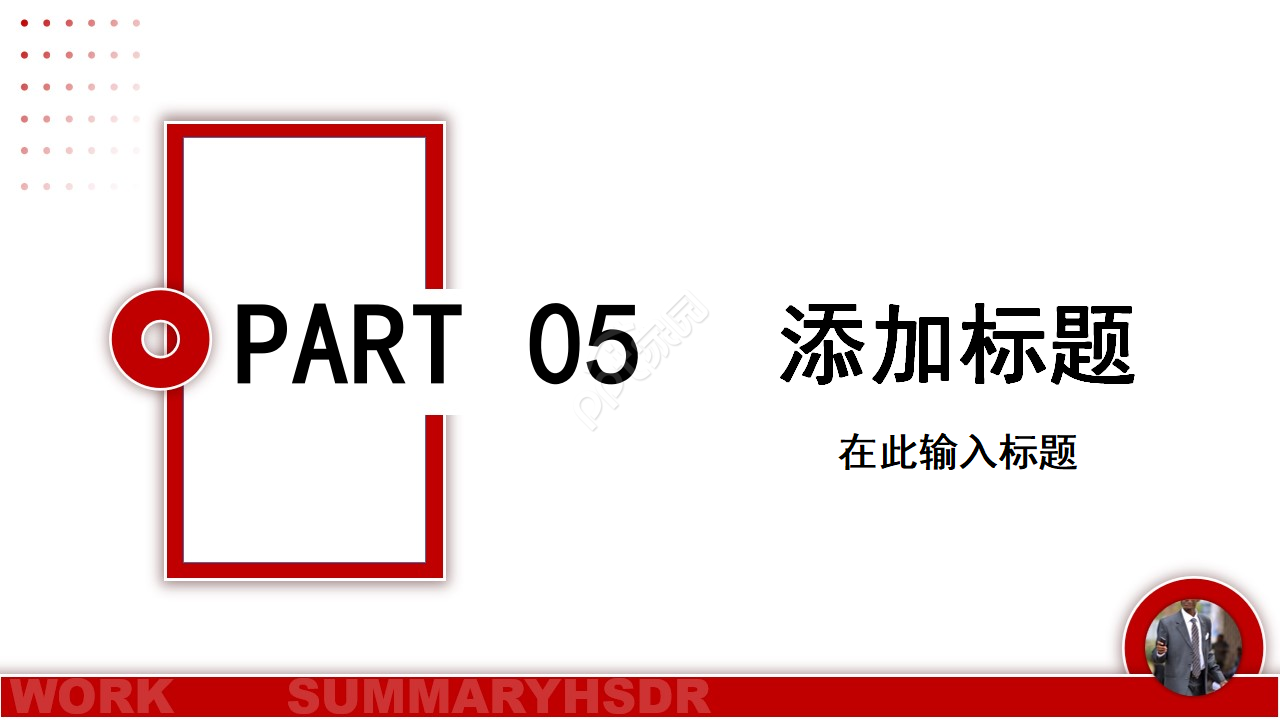 企业宣传相册ppt模板